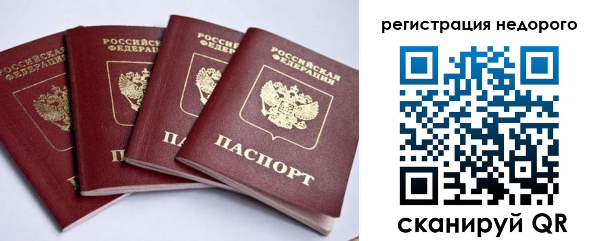 временная регистрация для школы в Комсомольске-на-Амуре