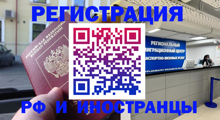 пропишу в квартире в Комсомольске-на-Амуре