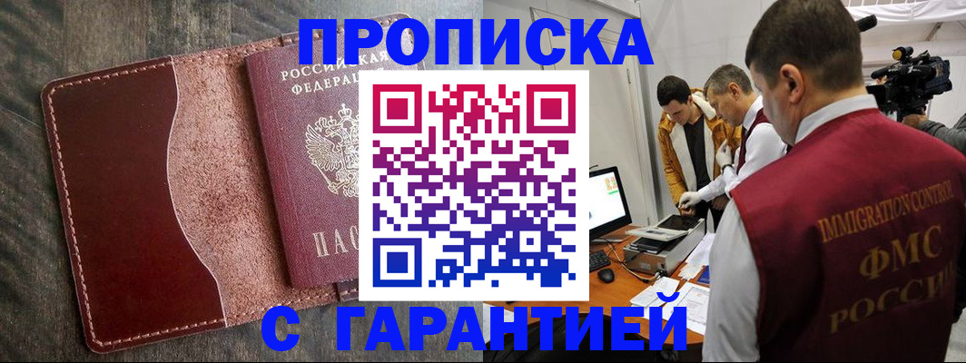временная регистрация для всех в Комсомольске-на-Амуре